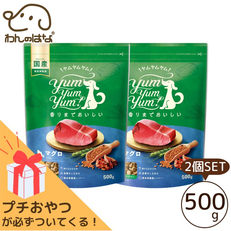ヤムヤムヤム　マグロ　メンテナススモール　ラム Yum Yum Yum! （ヤムヤムヤム） マグロ やわらかドライタイプ