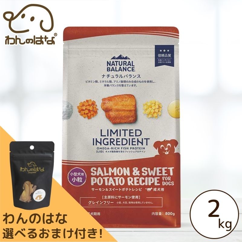 NATURAL BALANCE ナチュラルバランス LID 成犬用 サーモン&スイート