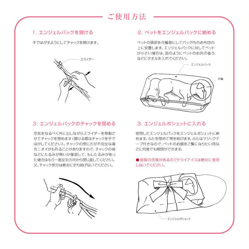 天使のつばさ L 旅立ち メモリアル ペットお別れ用品 保存 衣装 大型犬 天使のつばさ