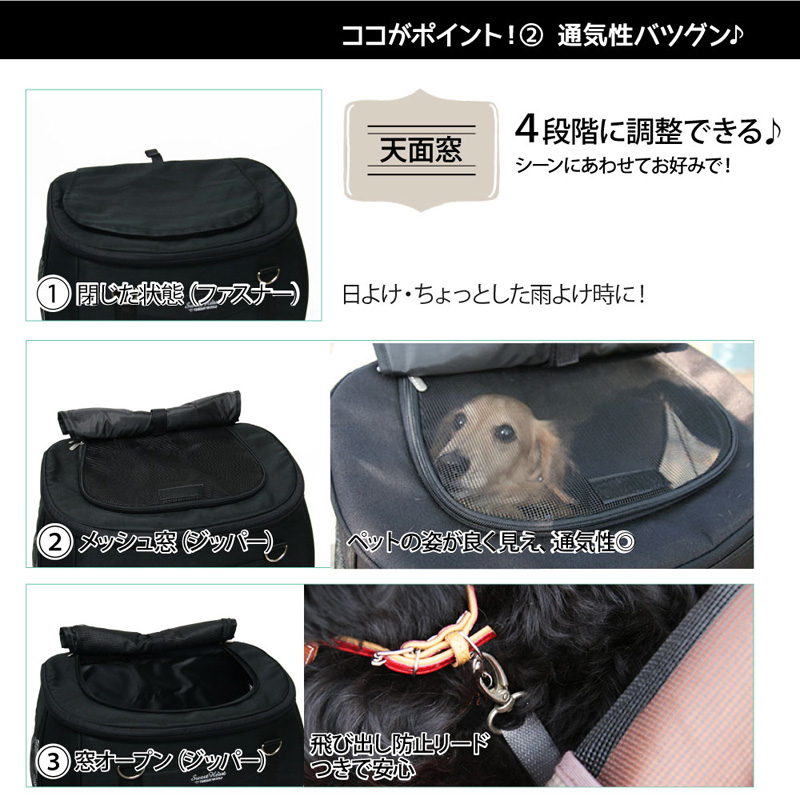 ファンタジーワールド 多機能 ペットカート スイートハート リュック