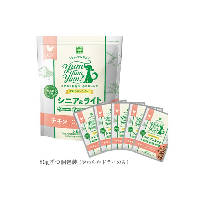 ヤムヤムヤム　yumyumyum 国産　800g やわらかドライチキン　2袋 ヤムヤムヤム yumyumyum 国産 800g やわらかドライチキン 2袋