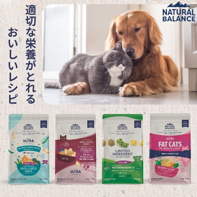 NATURAL BALANCE ナチュラルバランス オリジナルウルトラ 猫用 チキン