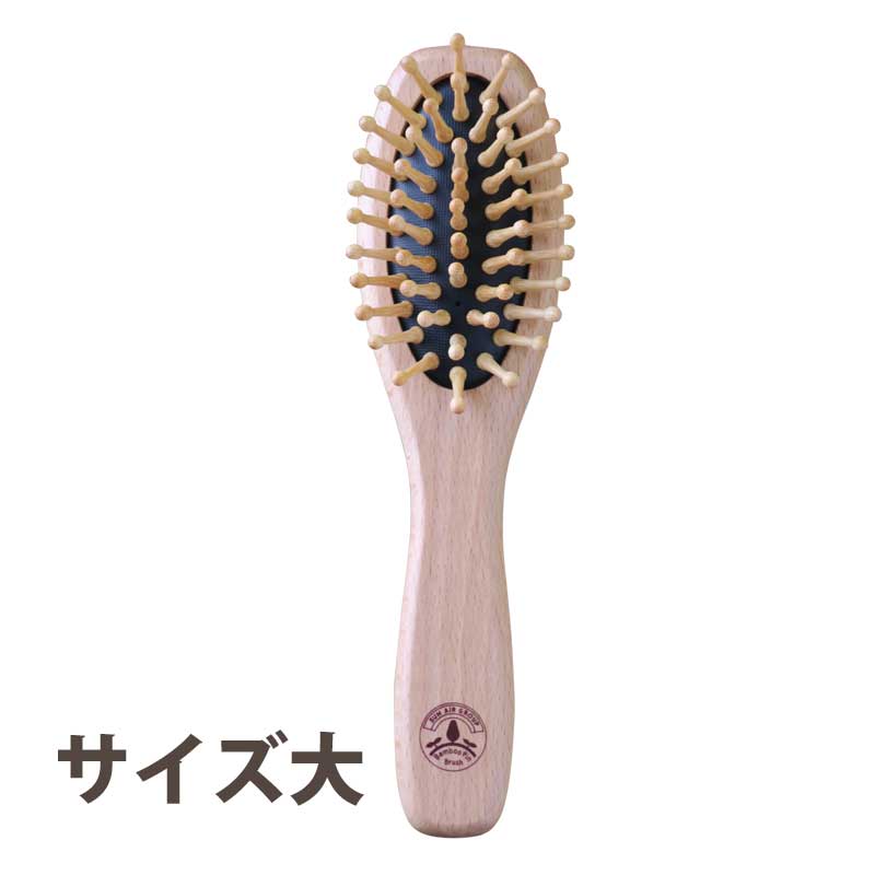 サンエア 竹ピンウッドブラシ大