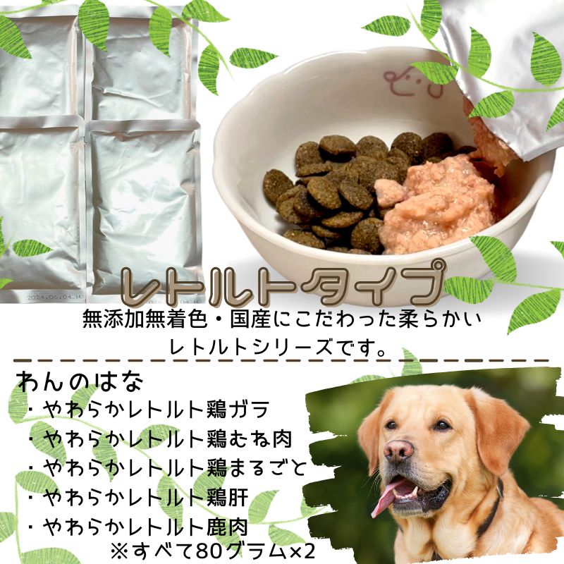 うまか ドッグフード 2個セット 【公式通販】