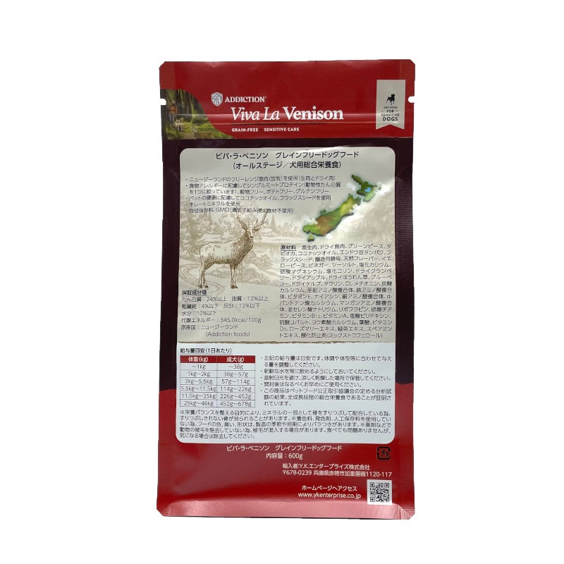 アディクション ドッグフード ビバラベニソン 9kg Addiction 鹿肉 Amazon.co.jp: アディクション(Addiction) ドッグフード ビバ