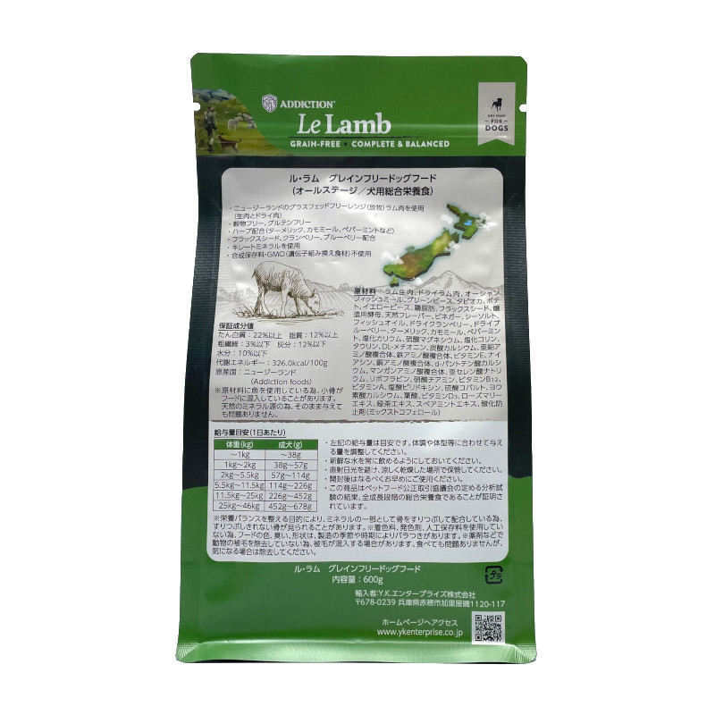 アディクション ル.ラム グレインフリードックフード アディクション ル・ラム グレインフリー ドッグフード 500g: 93｜業務