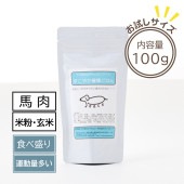 【ドライフード：すこやか健康ごはん 100ｇお試しサイズ】運動量が多く、食べ盛の子に！