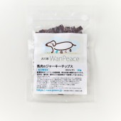 【馬肉のジャーキーチップスSサイズ50ｇ】高タンパクで、ご褒美やオヤツとして最適！