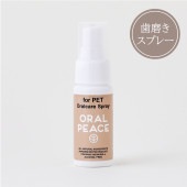 【オーラルピース 歯磨きスプレー】水と植物性由来成分の安心な犬の為のオーラルケア商品