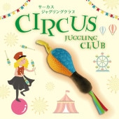 ＜SALE＞＜20％OFF＞【オモチャ・ジャグリングクラブ】噛む場所によりピーとカシャカシャ音が。パピー、小型犬向き