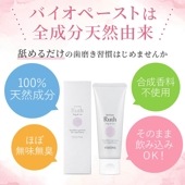 【ペット用歯磨きペースト】バイオペーストルース、天然由来成分だけで作られた高機能ペット用歯磨きペースト