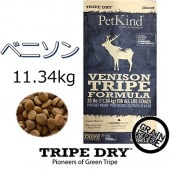 TRIPE DRY　グリーンベニソントライプ　11.34kｇ　ドッグフード
