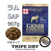 TRIPE DRY 　グリーンラムトライプ SAP （小粒）　907ｇ　ドッグフード　無添加　ヒューマングレード