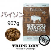 TRIPE DRY グリーントライプ＆バイソン　907ｇ　ドッグフード　無添加　ヒューマングレード　グレインフリー穀物不使用　