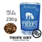 TRIPE DRY 　グリーンラムトライプ 　230ｇ　ドッグフード 無添加　ヒューマングレード　グレインフリー穀物不使用