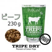 TRIPE DRY グリーンビーフトライプ　230ｇ　ドッグフード　ヒューマングレード　グレインフリー穀物不使用