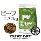 TRIPE DRY グリーンビーフトライプ　2.72ｋｇ　ドッグフード　無添加　ヒューマングレード　グレインフリー穀物不使用