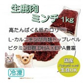 犬用厳選!生きる力 新鮮生シカ肉ミンチお得用大袋1kg 低脂肪 高タンパク 健康に長生き毎日続けてもらえる価格設定トッピング手作り食 簡単レンチンOK低脂肪の赤身 生食OK おやつ ジャーキー ドッグフード ウエット皮膚の痒み 肥満 パピーからシニア わんちゃんワンバナ