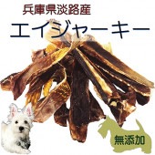 犬猫用 無添加 エイ ジャーキー 50g 淡路島産  デンタルケア おやつ コラーゲン 魚 フィッシュ トリーツ ドッグ ナチュラル 天然 ギフト ご褒美 天然 帝塚山WANBANA 6480円以上 送料無料