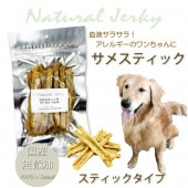 犬猫用 無添加  サメ丸ごとスティックジャーキー 40g 気仙沼産  デンタルケア おやつ コラーゲン 魚 フィッシュ トリーツ ドッグ ナチュラル 天然 ギフト ご褒美 天然 帝塚山WANBANA 6480円以上 送料無料