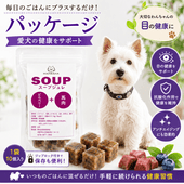 犬用これぞ！お助けマン！ビルベリーの煮干スープキューブ 肝腎心胆 気になる愛犬に 水分補給で健康に過ごす パピーからシニアのわんちゃんに デトックスに ドッグフードやトッピングに解凍してかけるだけ 低カロリーでダイエット中も！無添加 健康相談あり 創業20年 ワンバナ