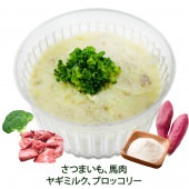 即日出荷 犬用のフード 馬肉スイートポテト～サラダ ヤギミルク入り～ 無添加 手作りごはん 誕生日・記念日のディナーやギフト にピッタリ!オシャレな幸せいっぱいご飯 愛犬が大好きな馬肉＆サツマイモのウェットドッグフード! ヒューマングレード パピー～シニアまで