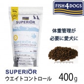 フィッシュ4ドッグスーペリア ウエイトコントロール 400g 体重管理・去勢避妊をしたわんちゃん用 成犬シニア犬対応 グレインフリー穀物不使用 食物アレルギー対応ドライ FISH4DOGS 正規品
