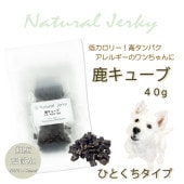 犬猫用のおやつ カリカリ食感！鹿キューブ40ｇ 栄養満点で臭味のない新鮮シカ肉を使用！国産無添加 低カロリー・高タンパクでみんな大好き! 一口サイズでトイレトレーニングやしつけのご褒美にもピッタリ！パピーからシニアのわんちゃんまで 創業20年信頼の老舗ワンバナ
