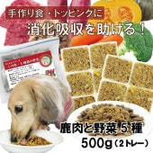 犬用厳選!包丁いらず簡単レンチンOKろくよん シカ肉6：5種の野菜4黄金比率500g(42g×12個)国産 無添加 毎日続けられる価格トッピングごはんや手作り食に健康寿命をのばす命と向き合い 20周年 ワンバナ アレルギーのわんちゃんにパピーからシニアまで人間用の食材のみ使用