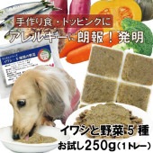 犬用厳選!包丁いらず簡単レンチンOKろくよんいわし6：5種の野菜4黄金比率250g(42g×6個)国産 無添加 毎日続けられる価格トッピングごはんや手作り食に健康寿命をのばす命と向き合い 20周年 ワンバナ アレルギーのわんちゃんにパピーからシニアまで人間用の食材のみ使用
