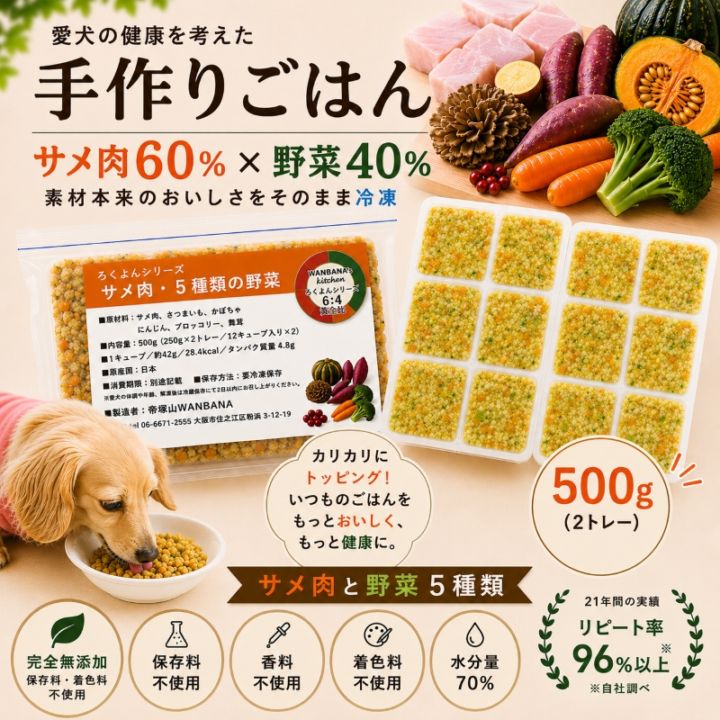 犬用 無添加 サメ肉ジャーキー 40g 淡路島産 デンタルケア おやつ