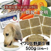 犬用厳選!包丁いらず簡単レンチンOKろくよんいわし6：5種の野菜4黄金比率500g(42g×12個)国産 無添加 毎日続けられる価格トッピングごはんや手作り食に健康寿命をのばす命と向き合い 20周年 ワンバナ アレルギーのわんちゃんにパピーからシニアまで人間用の食材のみ使用