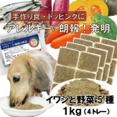 犬用厳選!包丁いらず簡単レンチンOKろくよんいわし6：5種の野菜4黄金比率1kg(42g×24個)国産 無添加 毎日続けられる価格トッピングごはんや手作り食に健康寿命をのばす命と向き合い 20周年 ワンバナ アレルギーのわんちゃんにパピーからシニアまで人間用の食材のみ使用