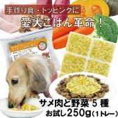 犬用厳選!包丁いらず簡単レンチンOKろくよんサメ肉6：5種の野菜4黄金比率250g(42g×6個)国産 無添加 毎日続けられる価格トッピングごはんや手作り食に健康寿命をのばす命と向き合い 20周年 ワンバナ アレルギーのわんちゃんにパピーからシニアまで人間用の食材のみ使用