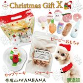 即日出荷　犬用 ケーキ おやつ XmasカップケーキとひとくちササミXセット ピーピーぬいぐるみ おもちゃ付き 無添加 クリスマスギフトや贈り物に 帝塚山WANBANAワンバナ