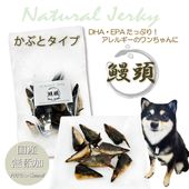 犬用無添加おやつ 国産うなぎの頭ジャーキー40g パピーからシニアまでサクッと美味しい 柔らかい アレルギー 涙やけ 魚 フィッシュ 土用の丑の日に 老舗ワンバナ