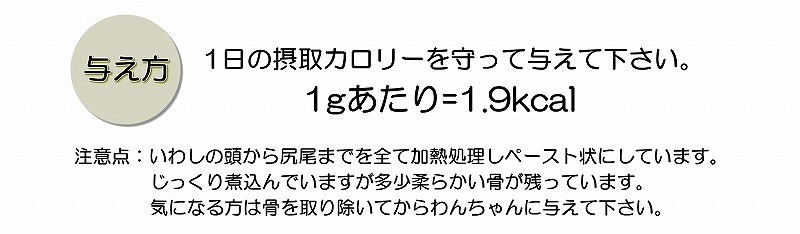 犬,用,いわし,ペット,猫,用,魚,ペースト,脂漏症,加熱済,フィッシュ,通販,食欲,増進,完全,無添加,国産,小分け,便利,簡単