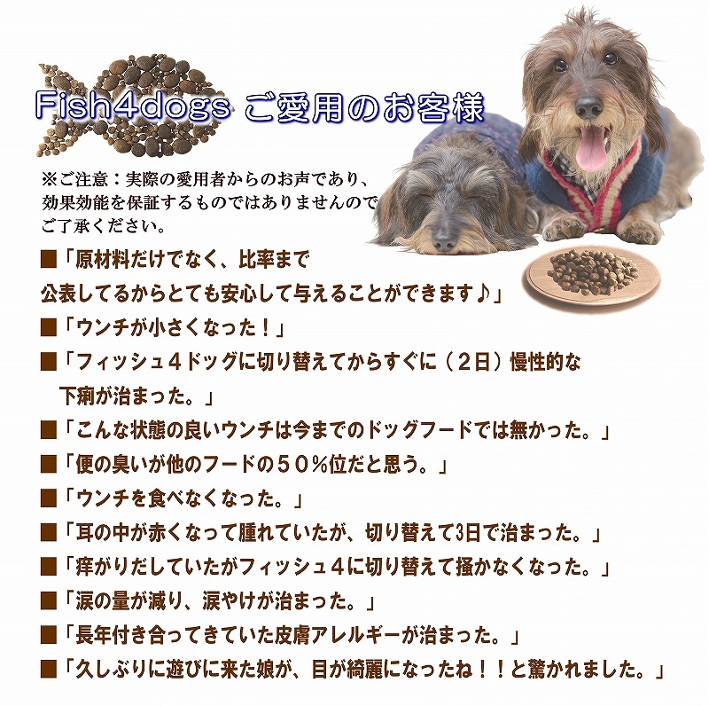 フィッシュ4ドッグ スーペリア ウエイトコントロール 小粒 400g 体重管理 低カロリー ダイエット 成犬シニ