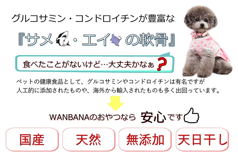 犬,用,ペット,猫,ふりかけ,水分補給,完全,国産,無添加,サメ,軟骨,カルシウム,関節保護,魚,フィッシュ,ぱらぱら,お得用,アレルギー,低カロリー,乾燥,タイプ,プレミアム,高級,スタミナアップ,シニア犬,ﾜﾝﾊﾞﾅ