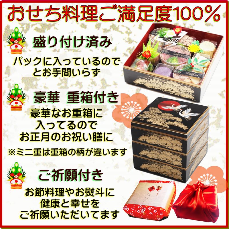 猫用,ねこちゃん,おせち,お節,御節料理,予約,先行,おまけ付,キャット,フード,エサ,人気,お正月,ハウンドカ