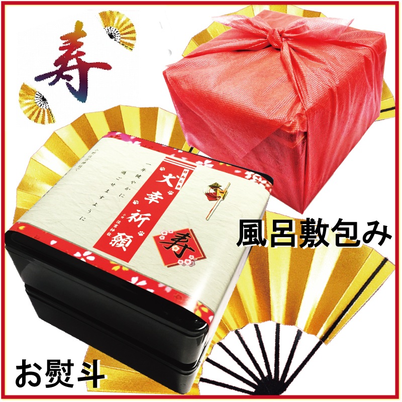 犬用,おせち,お節,御節料理,予約,先行,おまけ付,人気,お正月,ハウンドカム,新春,年越し,高級,手作り食,無添