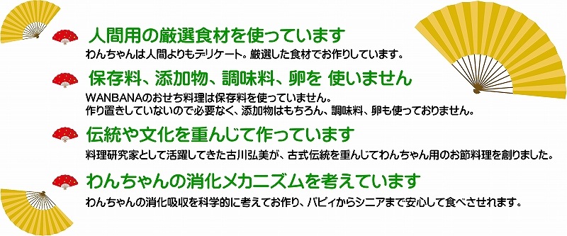猫用,ねこちゃん,おせち,お節,御節料理,予約,先行,おまけ付,キャット,フード,エサ,人気,お正月,ハウンドカ