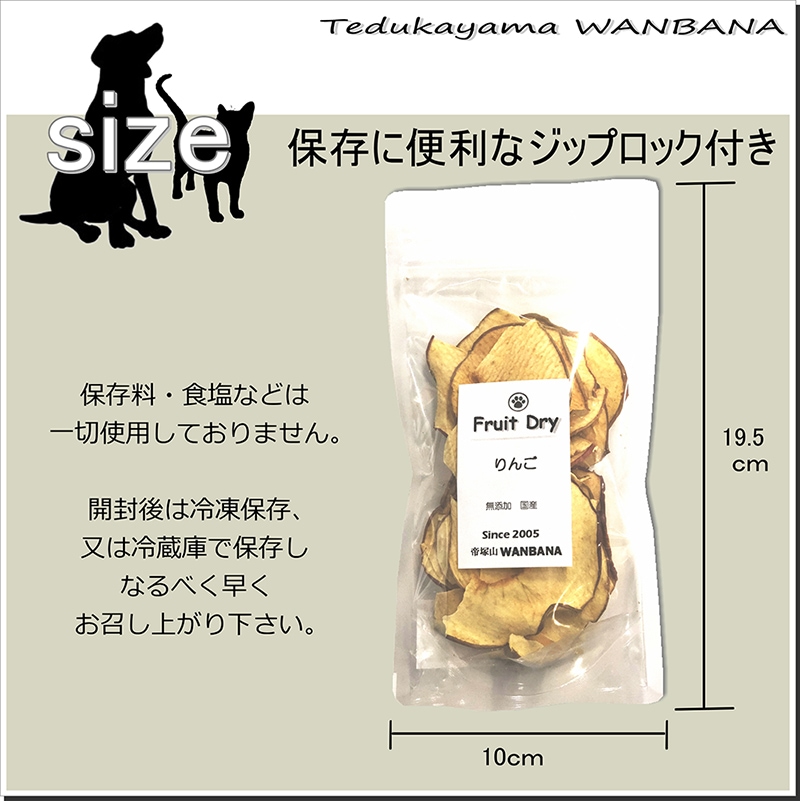 犬・猫用おやつ りんご チップス 20g 国産 無添加フードのトッピングや