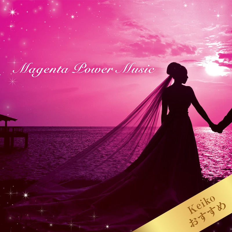 POWER WISH by KEIKO (フランス語版) POWER WISH by KEIKO (フランス語版) POWER WISH by KEIKO