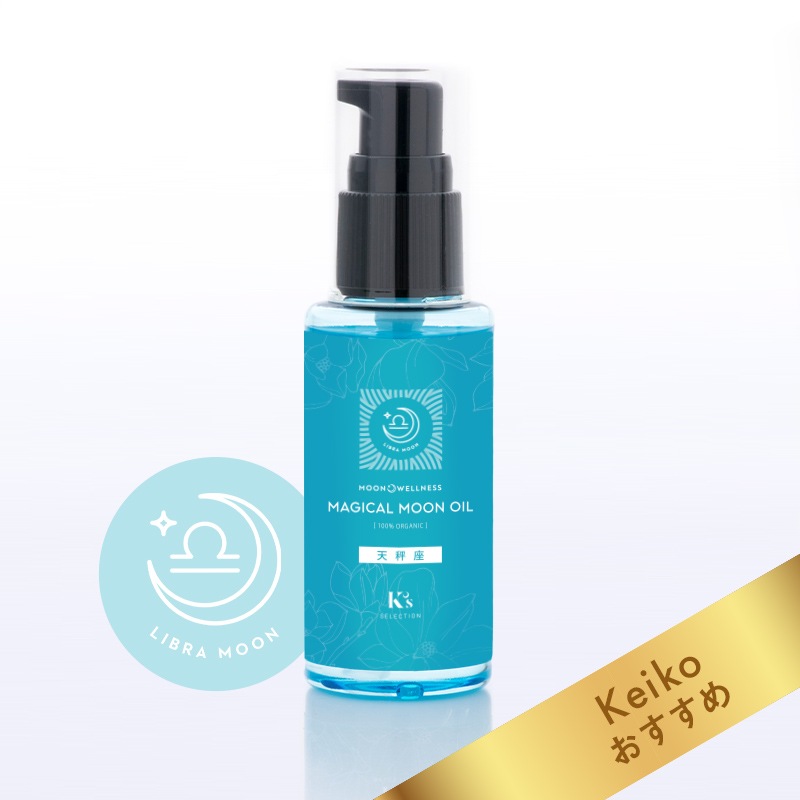 未開封 K's Selection マジカルムーンオイル 7本 【公式通販】