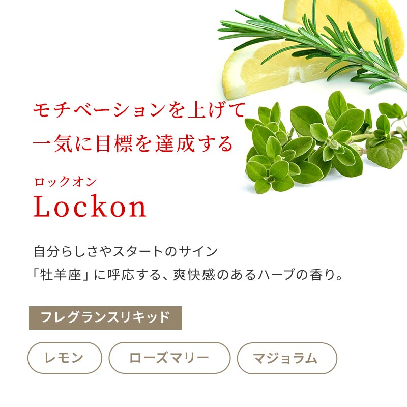 RenewMe Essence Lockon�ʥ��å������