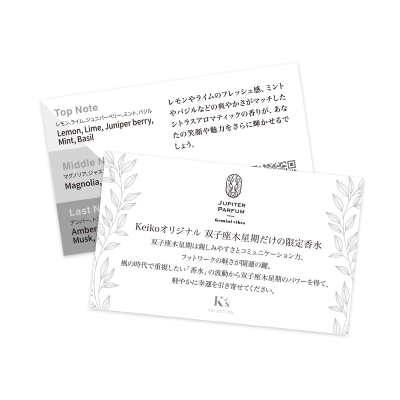 ☆残量多☆ジュピター パルファム ジェミニバイブズ 30ml ジュピターパルファン ジェミナイ・バイブス[ ムエットサンプル