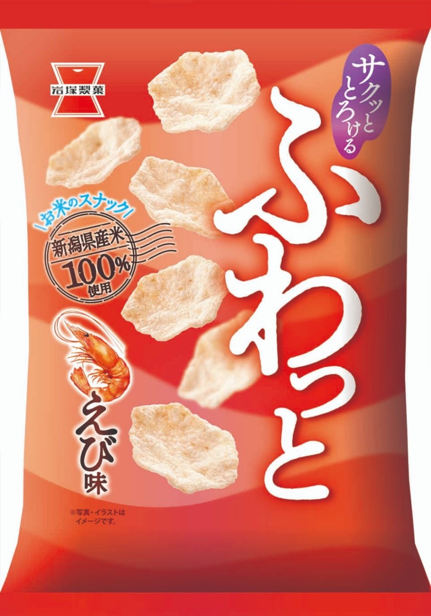 岩塚製菓） “お米スナック” ふわっと えび味 | 岩塚製菓商品 | 旺旺
