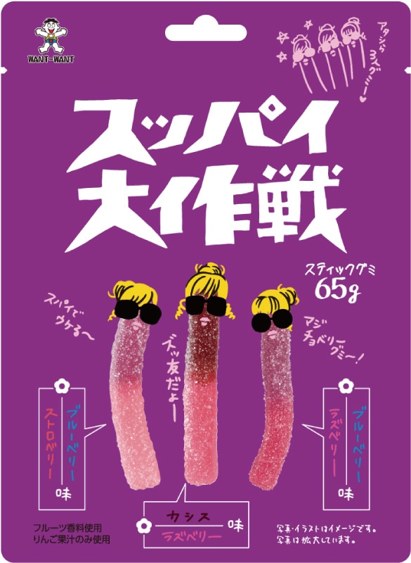 スッパイ大作戦 ミックスベリー味 | グミキャンディー,スッパイ大作戦