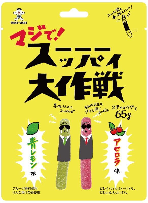 マジで！スーーーッパイ大作戦 青いレモン味＆アセロラ味 | グミ